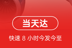 涟水空运代理航空货运公司【机场