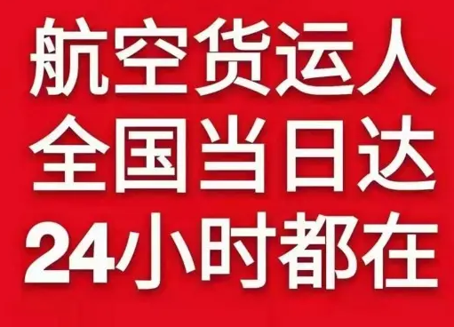 涟水空运代理货物、航空货运:物流行业各岗位招聘
